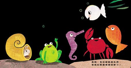 好開心的小白魚